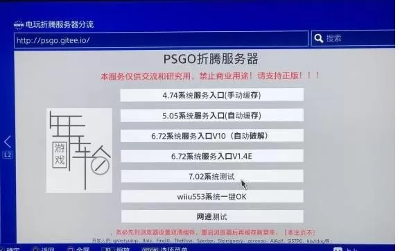 PS4 7.02折腾 集成 hen 2.1.3 测试网址-1.jpg