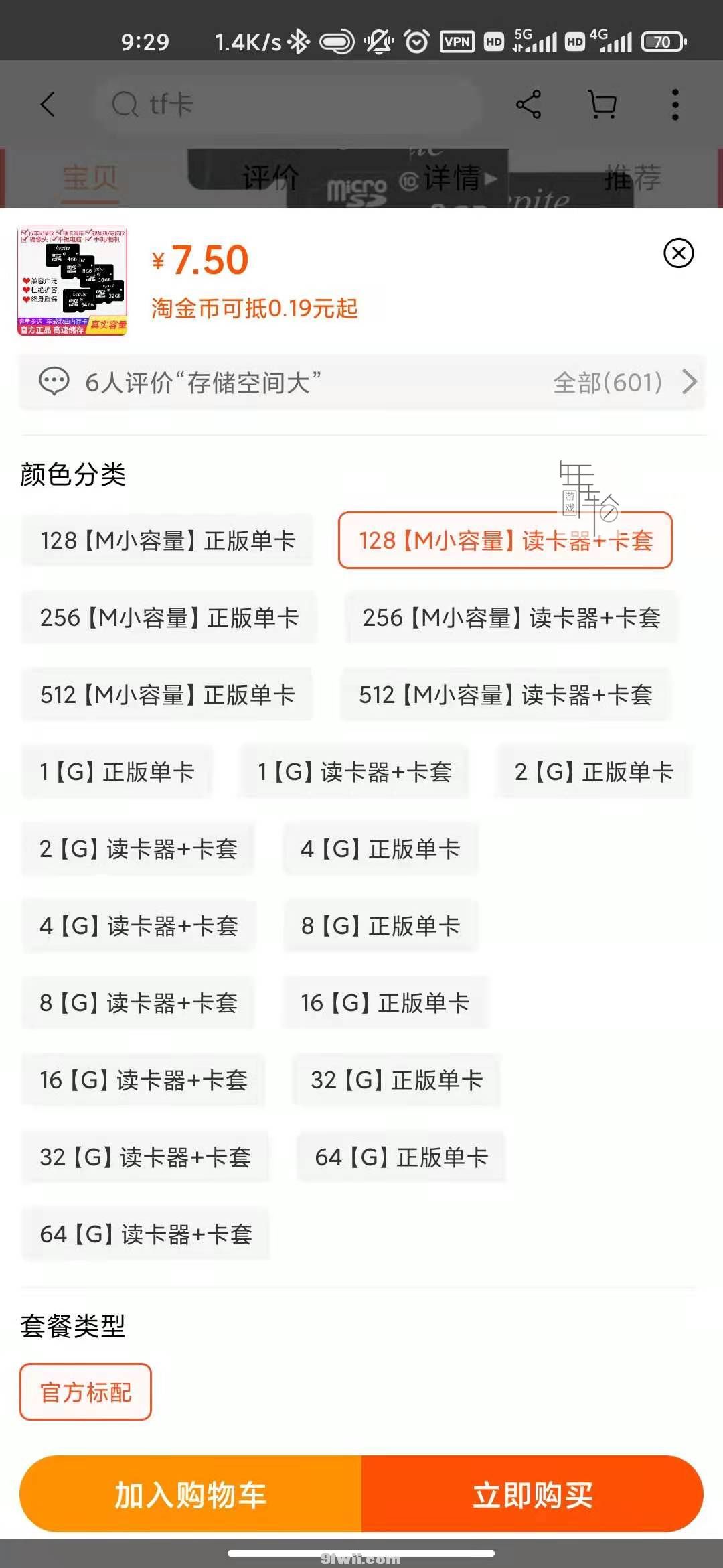 [教程] 新【一劳永逸】8266_D1 免刷 免制作固件 方案-5.jpg