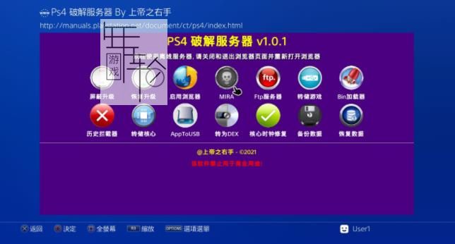 【ESP8266】PS4 7.55 ESP8266串口wifi模块 1.0.1固件【整合JB文件】-1.jpg