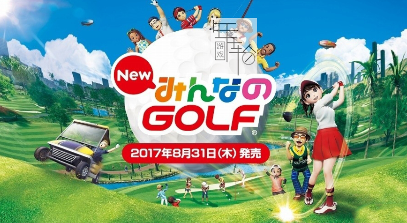 【6.72】PS4《新大众高尔夫 New Minna No Golf》中文版pkg下载【含1.16补丁】-1.png