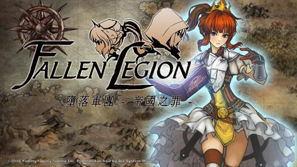 【5.05】PS4《堕落军团 帝国之罪 Fallen Legion: Sins of an Empire》中文pkg下载（v1.08）-1.jpg