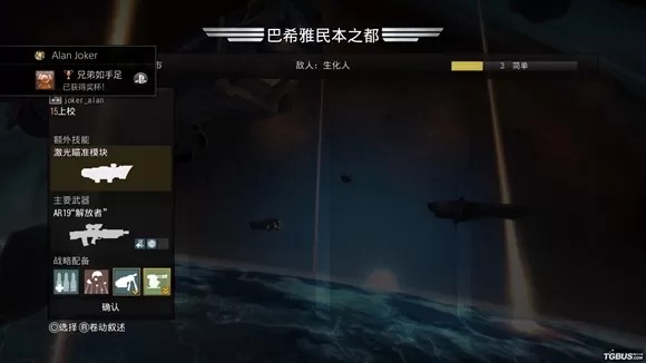 【5.05】PS4《 绝地战兵：超级地球终极版 Helldivers Super-Earth Ultimate Edition》中文版PKG下载（v7.04）-2.jpg