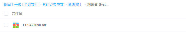 【9.0/5.05降级】PS4《观察者：系统还原 Observer System Redux》中文版pkg下载（v1.01）-1.png