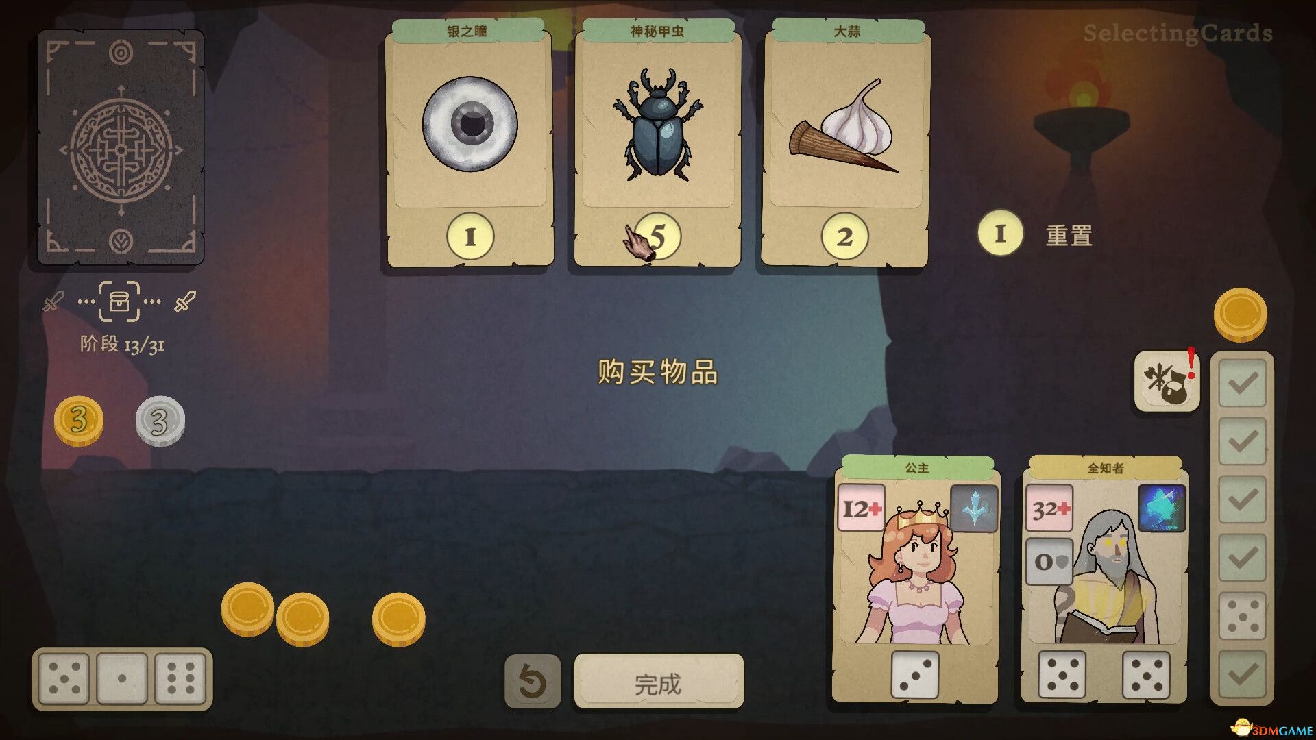 《骰子闯魔城（Dice & Fold）》官方中文 P2P硬盘版[CN/TW/EN/JP]-5.jpg