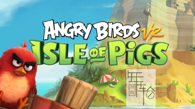 PS4《愤怒的小鸟VR：绿猪岛.Angry Birds VR: Isle of Pigs》英文版pkg下载v1.17-1.png