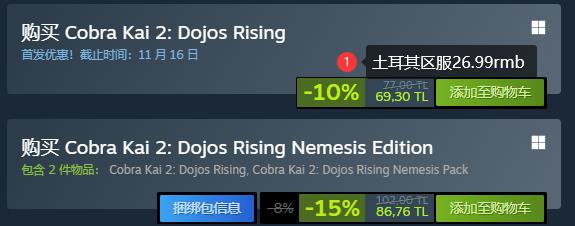 PS4《眼镜蛇2：道场崛起（Cobra Kai 2: Dojos Rising）》英文版pkg下载v1.03-4.jpg