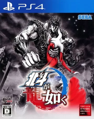 【5.05】PS4《北斗神拳:迷失天堂.Fist of the North Star: Lost Paradise》中文版pkg下载-1.jpg