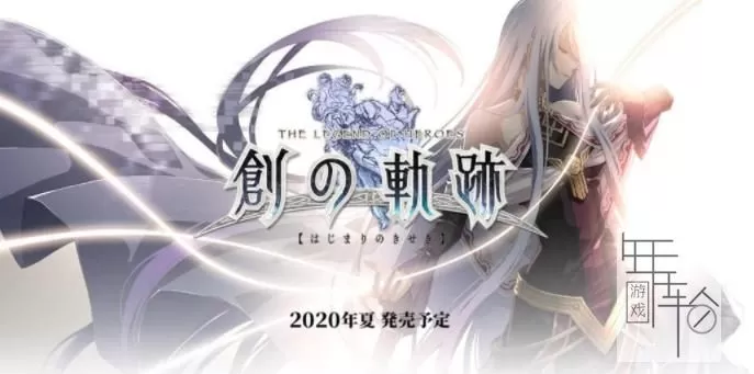 【5.05】PS4《英雄传说：创之轨迹The Legend of Heroes: Hajimari no Kiseki 》中文版pkg下载【含1.15补丁+金手指】-1.jpg