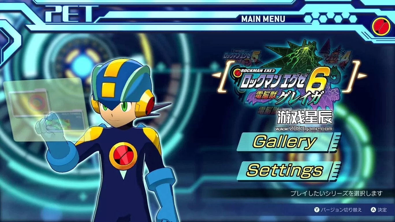 【5.05】switch《洛克人EXE传奇合集1+2 Mega Man Battle Network Legacy Collection》美版pkg下载【含1.0.2补丁】-2.jpg