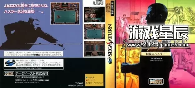 【9.0】【SS转PS4】《明尼苏达胖子-台球传奇》 英文版pkg下载-1.jpg