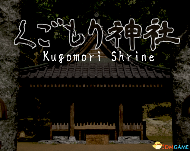 《久护森神社（Kugomori Shrine）》bADkARMA硬盘版[EN]-1.png