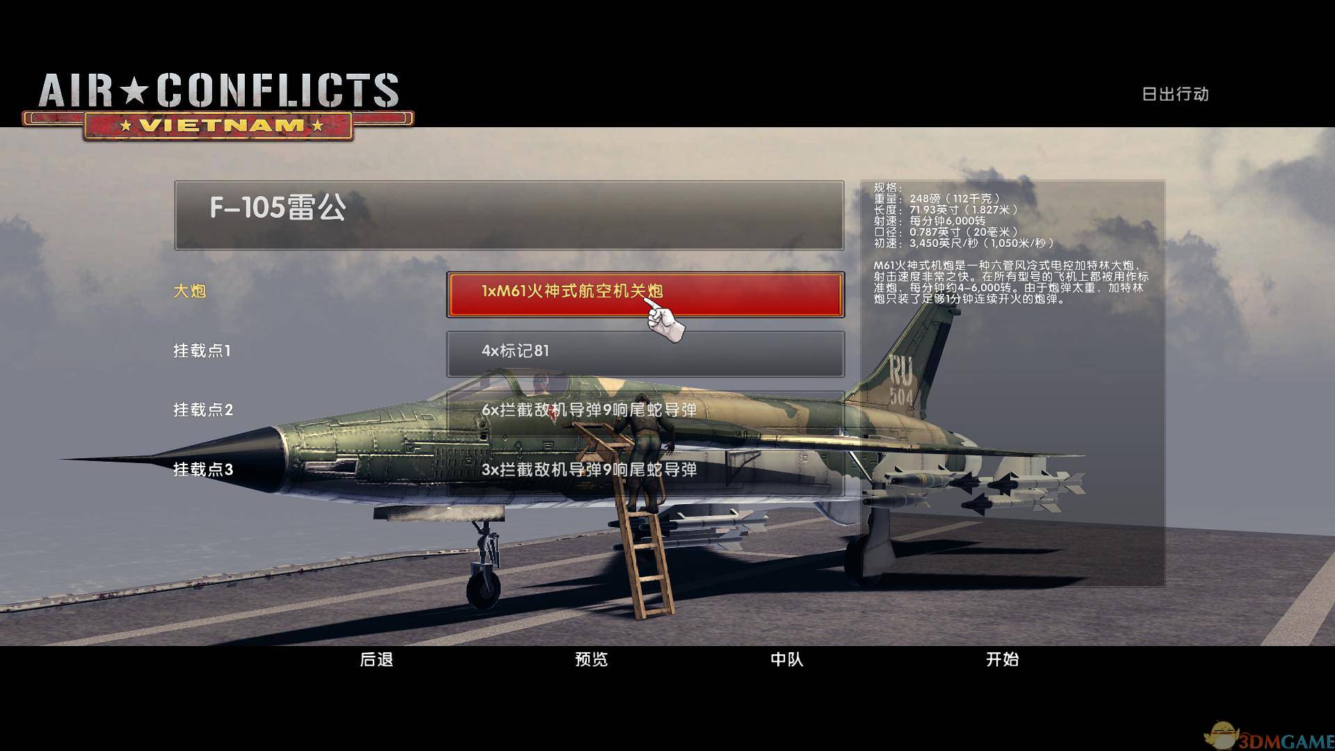 【5.05】PS4《空中冲突：越南 Air Conflicts Vietnam Ultimate Edition》英文版PKG下载-6.jpg