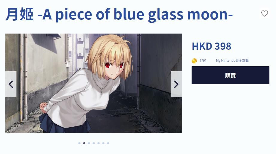 【9.0】PS4《月姬：重制版 Tsukihime -A piece of blue glass moon-》日文版PKG下载-2.jpg