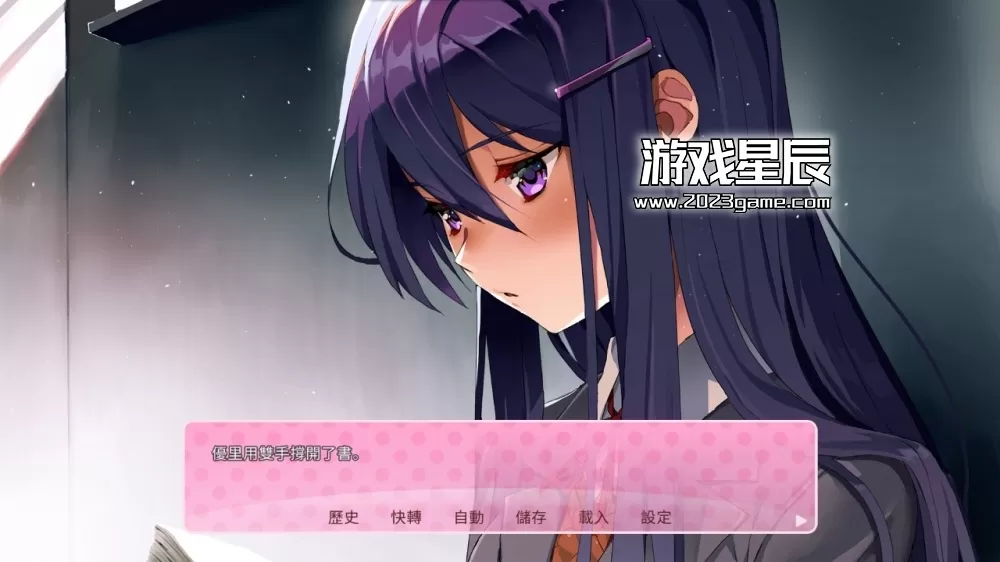 【5.05】PS4《心跳文学部Plus Doki Doki Literature Club Plus!》中文版PKG下载+1.06补丁-1.jpg