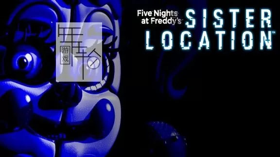 【9.0】PS4《玩具熊的五夜后宫核心收藏版 Five Nights at Freddys Core Collection 》下载1.01-1.jpg