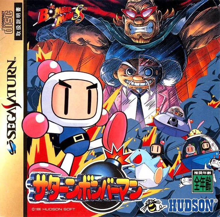 【SS传PS4】【5.05】《土星版炸弹人 Saturn Bomberman》英文版PKG下载-1.jpg