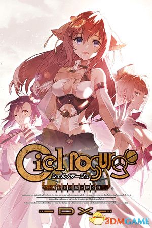 《静籁之空DX（Ciel Nosurge DX）》Chronos硬盘版[JP]-1.jpg