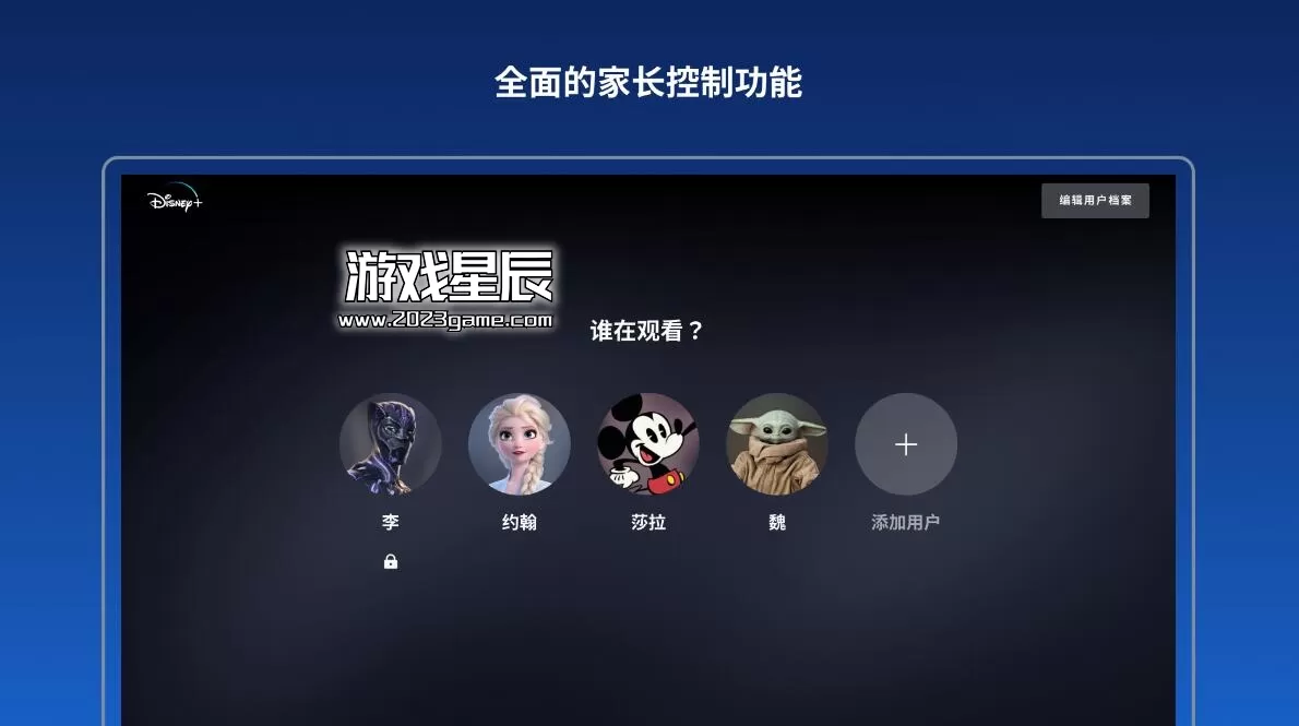 【9.0】PS4《迪士尼流媒体平台 Disney+》英文版PKG下载v3.60-1.jpg