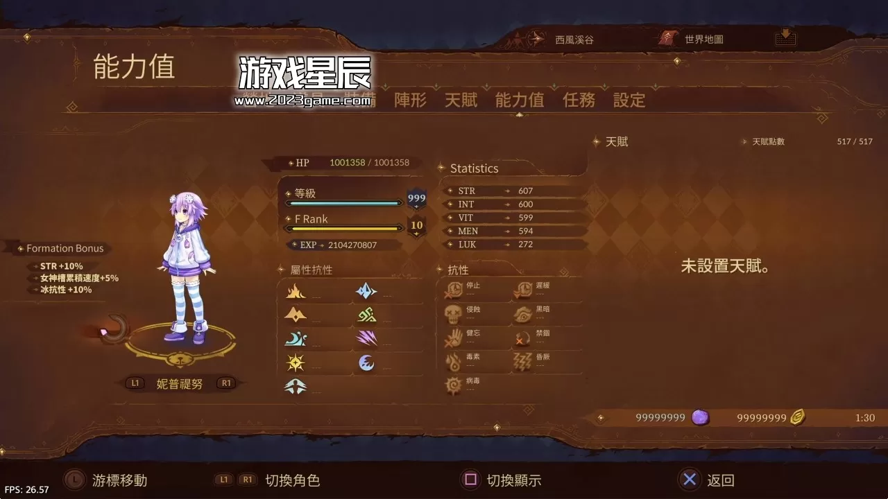 【5.05】PS4《勇者战机少女 Super Neptunia RPG》中文版PKG下载-5.jpg