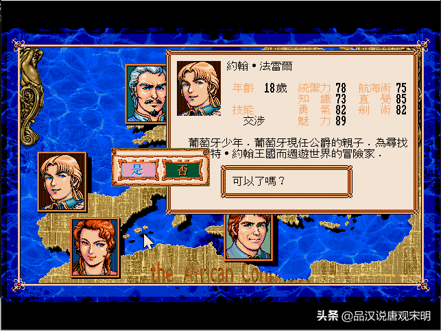 【SS转PS4】PS4《大航海时代2》中文汉化版PKG下载v1.01-1.png