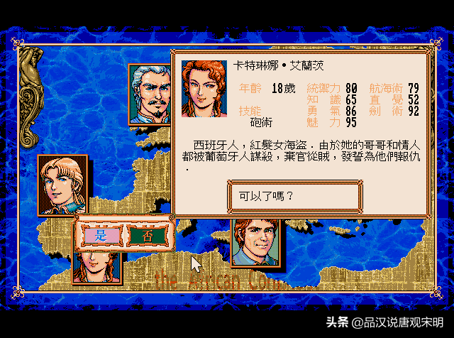 【SS转PS4】PS4《大航海时代2》中文汉化版PKG下载v1.01-2.png