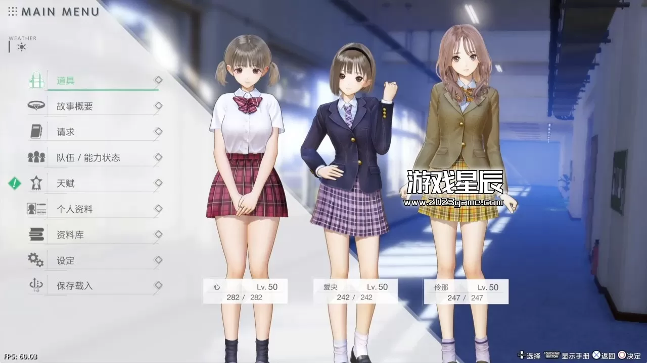 【5.05】PS4《蓝色反射：帝 BLUE REFLECTION TIE》中文版PKG下载【含1.0.5补丁+DLC+金手指】-3.jpg