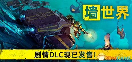 《墙世界（Wall World）》官方中文 v1.2.4.513 rG硬盘版[CN/TW/EN/JP]-1.jpg