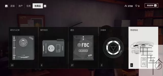 【5.05】PS4《控制 Control》欧版中文pkg下载【V1.12 整合版+降级补丁+9 DLC+金手指】-10.jpg