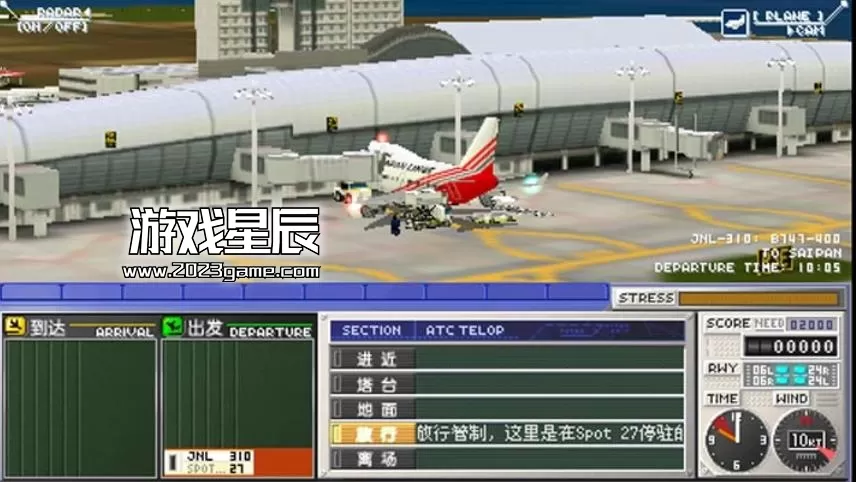 psp游戏《我是航空管制官 关空篇》中文正式版下载-2.jpg