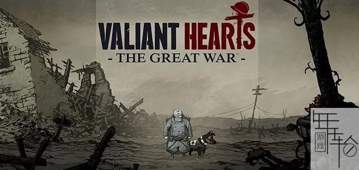 [XBOX 360]《勇敢的心：世界大战（Valiant Hearts：The Great War）》英文版 下载-1.jpg