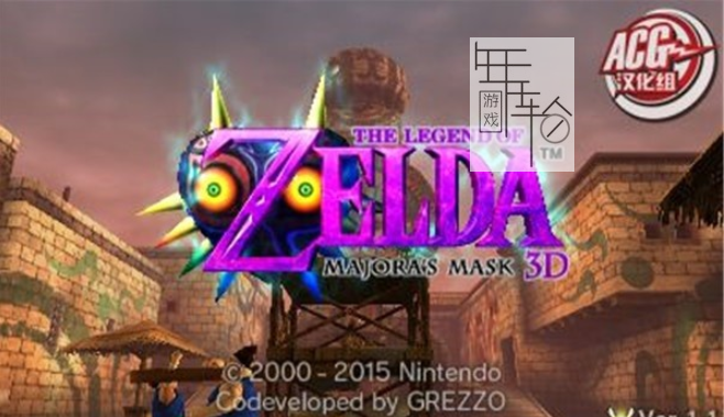 【N64】《塞尔达传说-马祖拉的假面 Zelda no Densetsu - Mujura no Kamen》欧美版下载-3.png