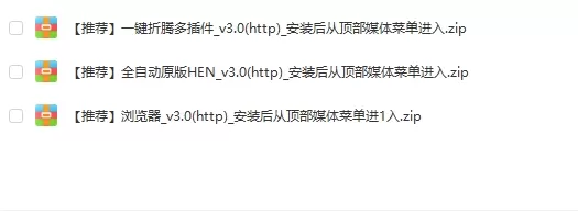 【教程】PS5破解教程-Win离线版一键启动折腾（免DNS / 免联网 / 替代ESP）+教程PDF文件-2.jpg