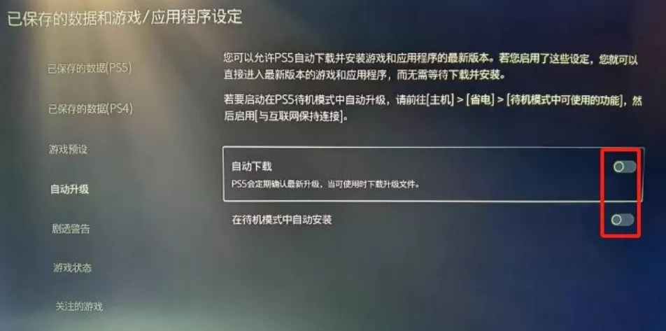 【教程】PS5破解教程-Win离线版一键启动折腾（免DNS / 免联网 / 替代ESP）+教程PDF文件-7.jpg