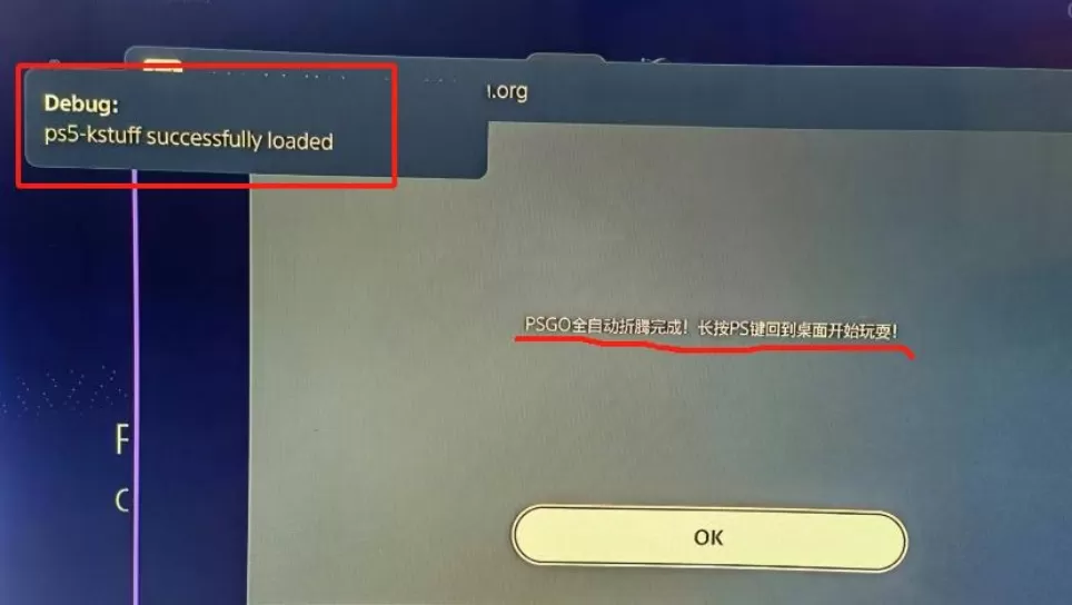 【教程】PS5破解教程-Win离线版一键启动折腾（免DNS / 免联网 / 替代ESP）+教程PDF文件-25.jpg