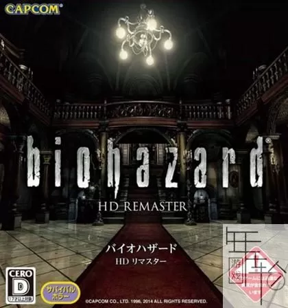 [XBOX 360]《生化危机 高清重制版(BioHazard HD Remaster)》中文版 下载-1.jpg