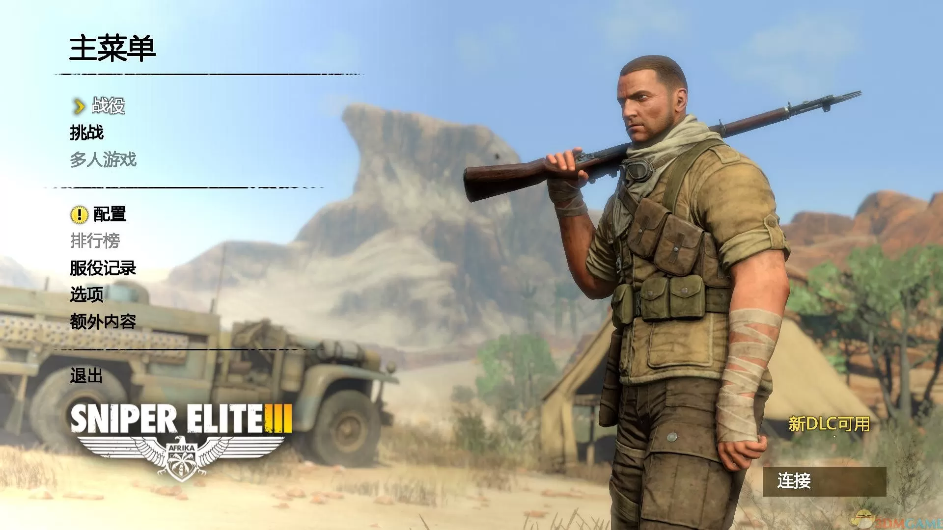 XBOX 360《狙击精英3（Sniper.Elite.III）》中文汉化版GOD下载-2.jpg