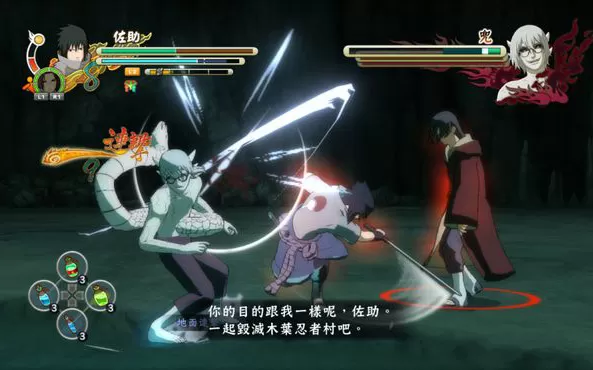 Xbox360《火影忍者3：完全爆发版 Naruto Shippuden: Ultimate Ninja Storm 3 Full Burst》中文版下载-1.jpg