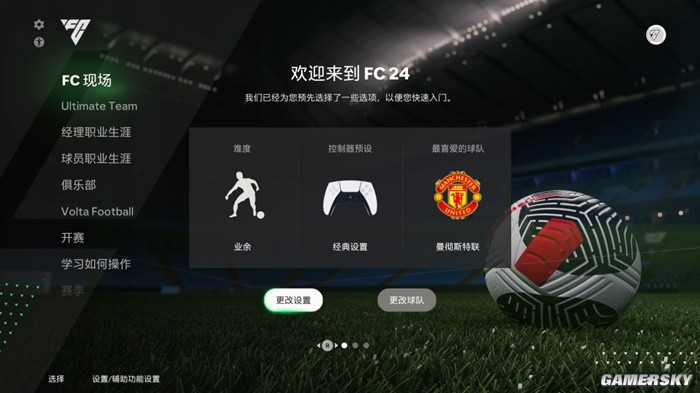 【5.05】PS4《EA SPORTS FC 24》中文版PKG下载+1.22补丁-2.jpg