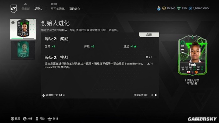 【5.05】PS4《EA SPORTS FC 24》中文版PKG下载+1.22补丁-25.jpg