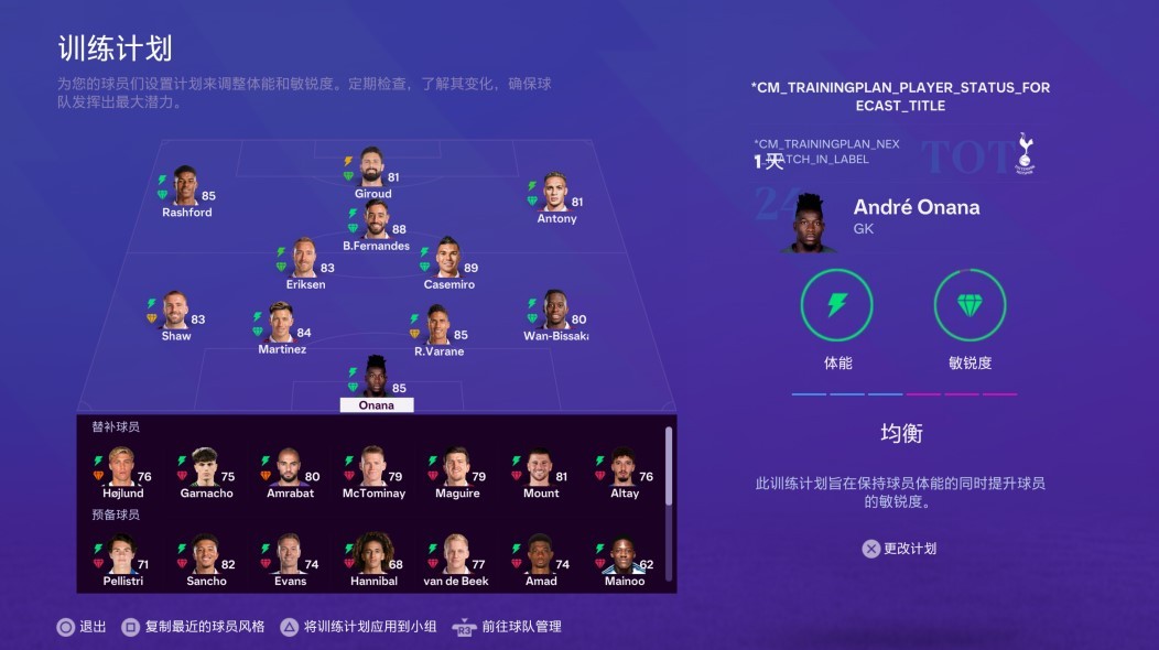 【5.05】PS4《EA SPORTS FC 24》中文版PKG下载+1.22补丁-26.jpg