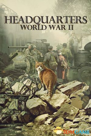 《指挥部：二战（Headquarters: World War II）》官方中文 v1.00.08 Razor1911镜像版[CN/EN]-1.jpg