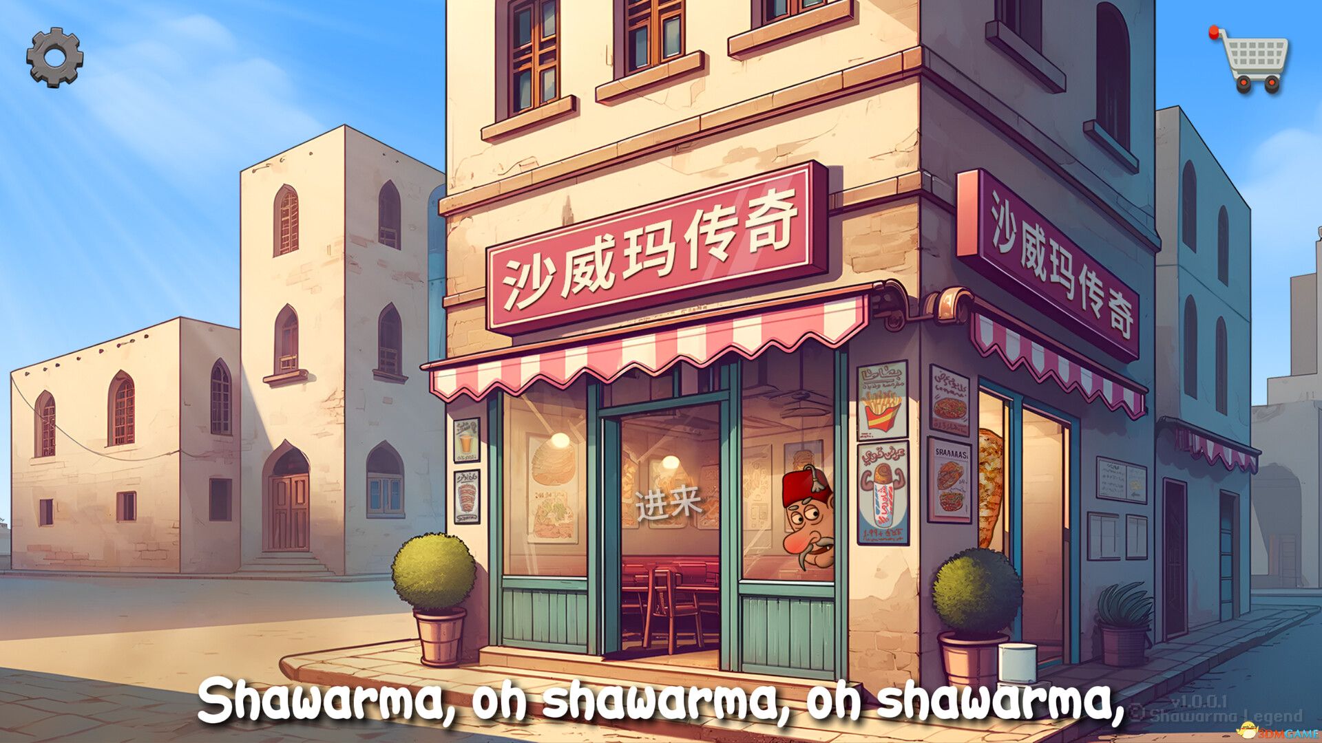 《沙威玛传奇（Shawarma Legend）》官方中文 Build 15175632 P2P硬盘版[CN/EN/JP]-2.jpg