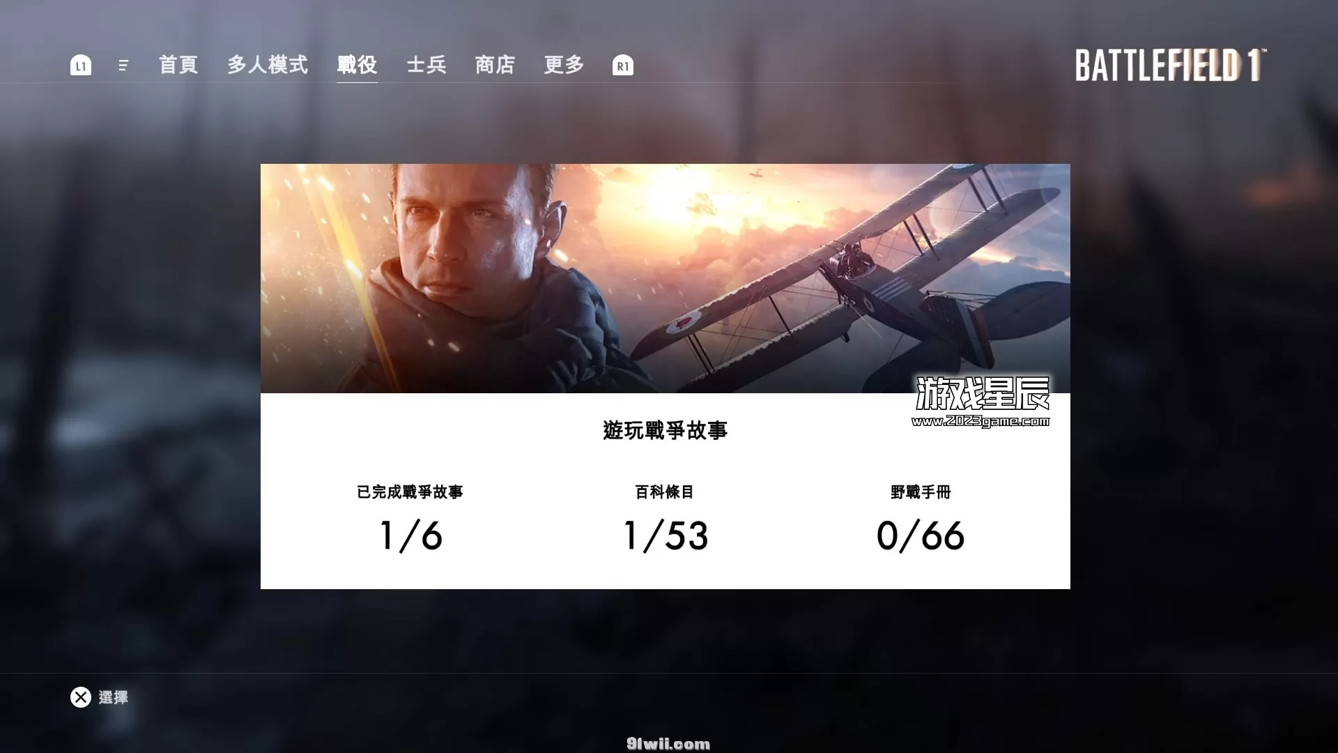 【PKG修改】PS4《战地风云1》中文版PKG下载【整合1.27补丁+金手指】-2.jpg