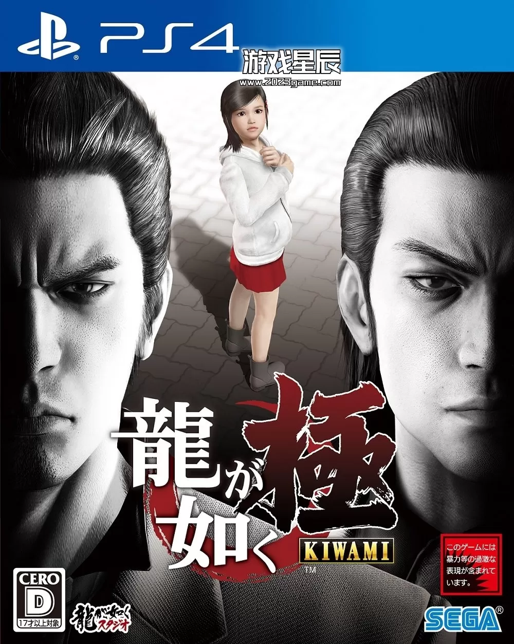 【JSON金手指】PS4《如龙：极 Ryu Ga Gotoku Kiwami》中文版PKG下载V1.04-1.jpg