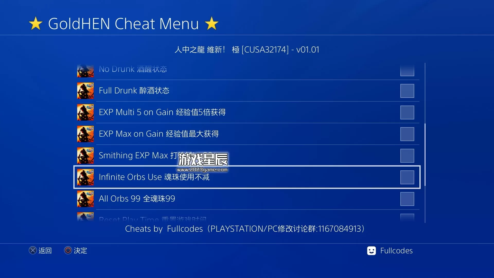 【json修改】PS4《如龙维新：极 Like a Dragon: Ishin!》中文版金手指下载V1.04-2.jpg