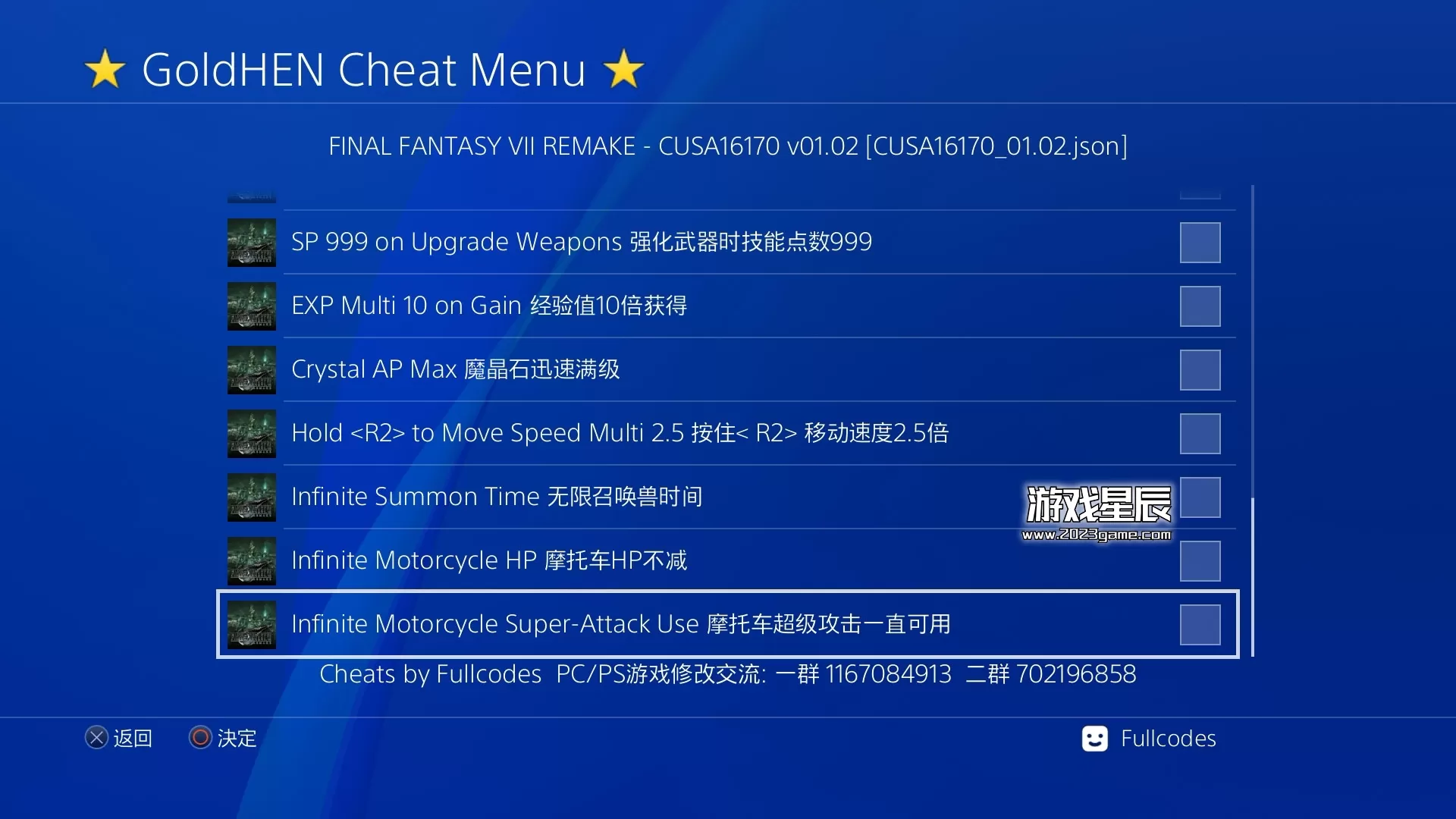 【JSON金手指】PS4《最终幻想7重制版 Final Fantasy VII Remake》港版中文pkg下载【含DLC+1.02补丁+金手指】-2.jpg