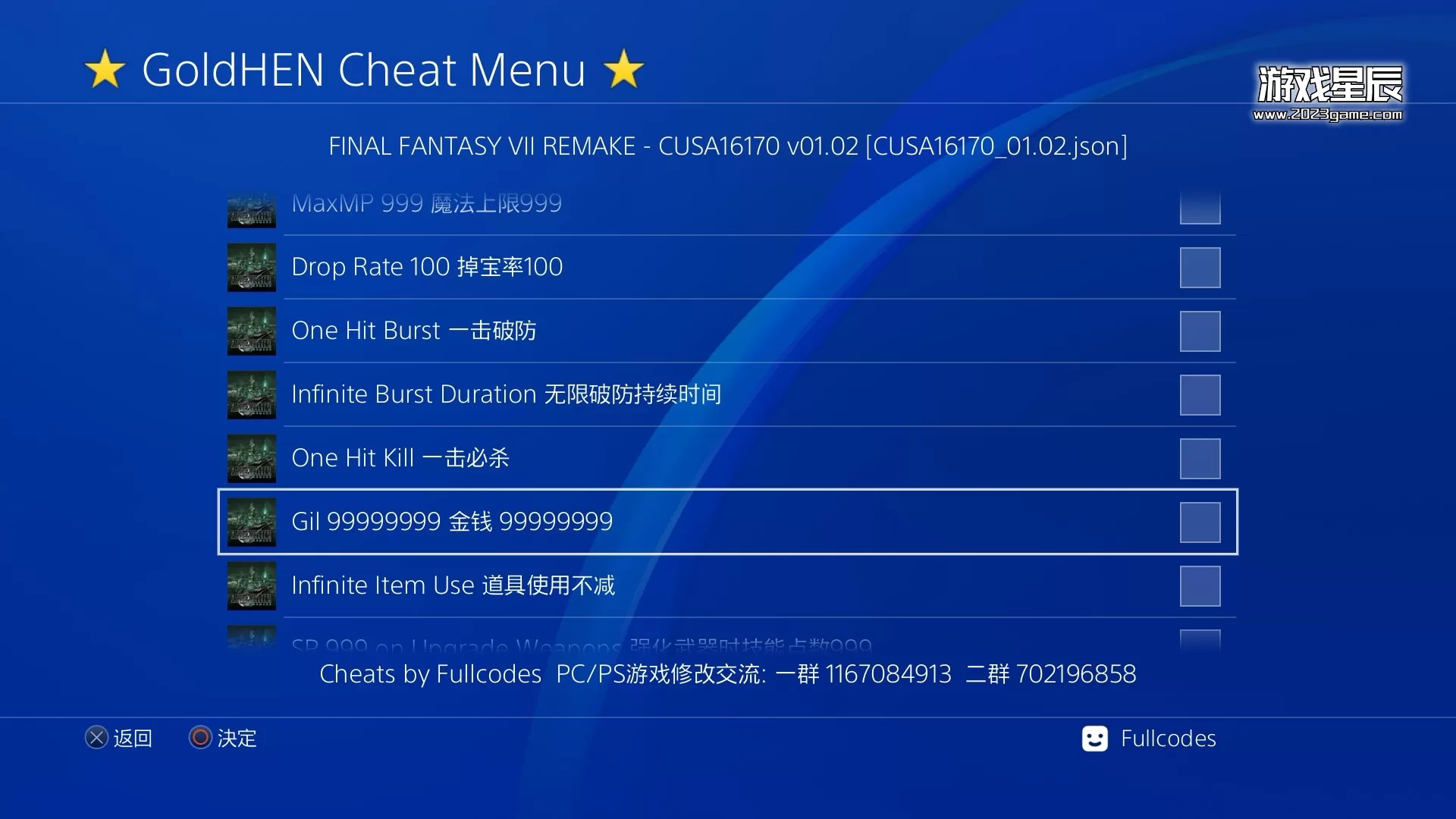 【JSON金手指】PS4《最终幻想7重制版 Final Fantasy VII Remake》港版中文pkg下载【含DLC+1.02补丁+金手指】-3.jpg