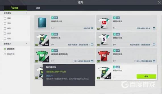 《FIFA 18》美版nsp下载+升级补丁v1.0.7+系统版本:5.1.0-2.jpg