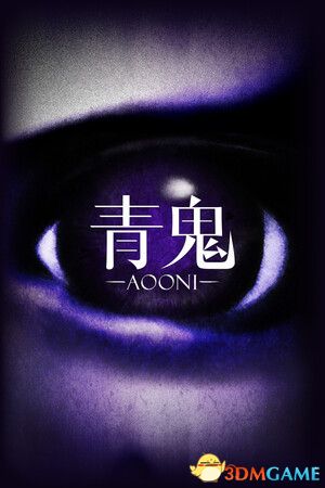 《青鬼（Aooni）》官方中文 TENOKE镜像版[CN/TW/EN/JP]-1.jpg