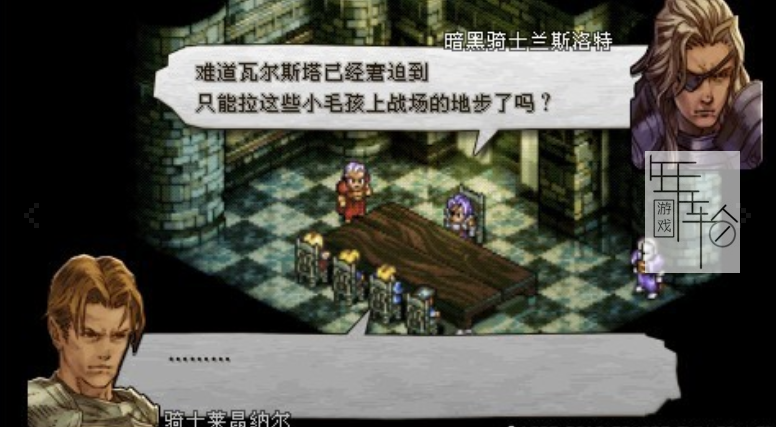 【N64】《皇家骑士团 Ogre Battle 64 - Person of Lordly Caliber》美版下载-1.png